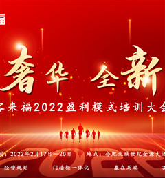 jinnianhui官网 - 金年会2022盈利模式培训暨3.15活动启动大会盛大召开！