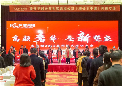 戮力同心，新启辉煌丨jinnianhui官网 - 金年会2022盈利模式培训暨3.15活动启动大会圆满落幕！