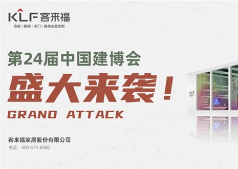 2022广州建博会 | 如约相“建”，jinnianhui官网 - 金年会邀您共鉴定制魅力！