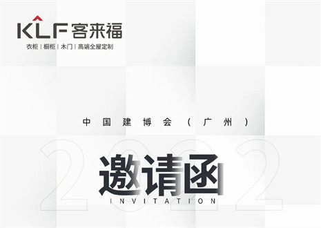 独「爱」高雅！jinnianhui官网 - 金年会家居即将闪耀中国建博会（广州）