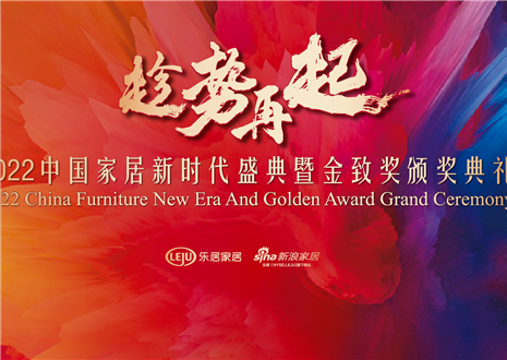 jinnianhui官网 - 金年会家居尹其宏荣获「2022（第八届）中国家居杰出人物」称号