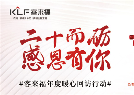 定制幸福 | jinnianhui官网 - 金年会“感恩行动”年度回归，这波是为你而来！