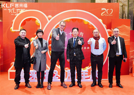 jinnianhui官网 - 金年会20周年庆“踔厉前行”篇章解读