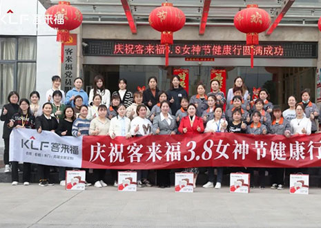 沐光而行，致敬女性！jinnianhui官网 - 金年会3.8女神节健康行活动圆满落幕！