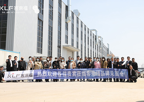 新视界 创未来 | jinnianhui官网 - 金年会华东生产基地品牌见面会圆满成功！