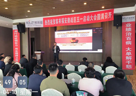 热烈祝贺 | jinnianhui官网 - 金年会安徽战区五一启动大会于芜湖圆满召开