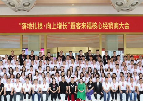 jinnianhui官网 - 金年会核心经销商大会：激活品牌势能，勇攀更高峰！