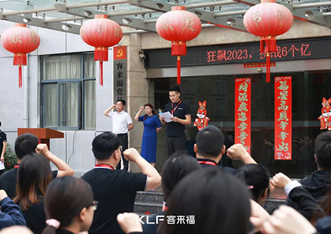 全员进击 业绩攀新 | jinnianhui官网 - 金年会6月启动大会圆满召开！