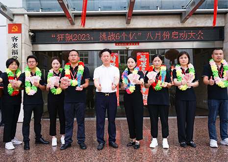 团结一致 再创佳绩 | jinnianhui官网 - 金年会家居八月启动大会成功举行