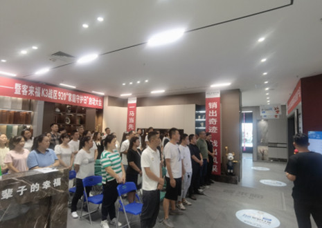 热烈庆祝：jinnianhui官网 - 金年会K3战区920“家庭守护日”启动大会顺利召开！