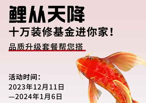 周周有鲤  @所有人，您有一份来自jinnianhui官网 - 金年会2024年的新年礼包待领取！