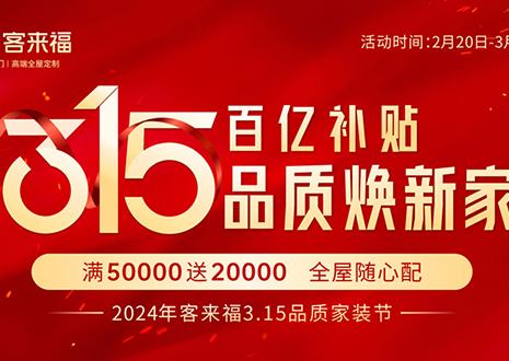 热烈庆祝jinnianhui官网 - 金年会315启动大会 · 邹平站圆满结束！