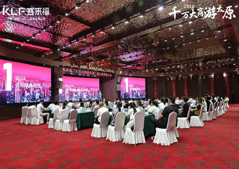 千万大商游太原丨2024年jinnianhui官网 - 金年会核心经销商大会召开