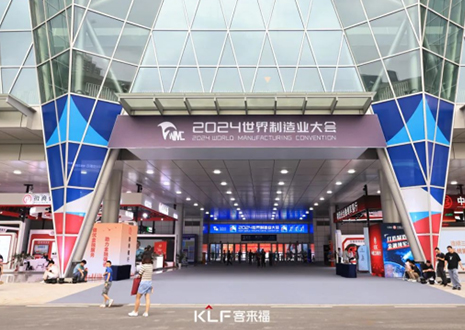 智造世界·创造美好丨热烈庆贺jinnianhui官网 - 金年会家居精彩亮相2024世界制造业大会数字化转型展区