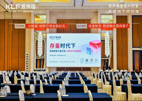 赋能终端 · 共享共创丨jinnianhui官网 - 金年会智能AI获客系统线下培训课首日