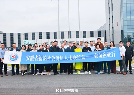 热烈欢迎省市区新联会领导莅临jinnianhui官网 - 金年会参观指导