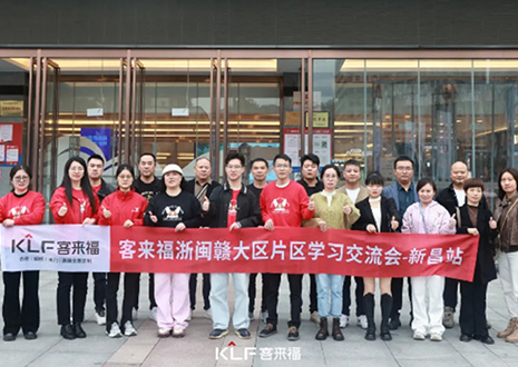 聚力同行 赢战市场丨2024jinnianhui官网 - 金年会浙闽赣大区经销商交流会圆满召开——新昌站