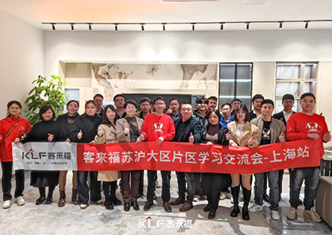 群策群力 共启新篇丨2024jinnianhui官网 - 金年会苏沪大区经销商片区学习交流会圆满召开——上海站