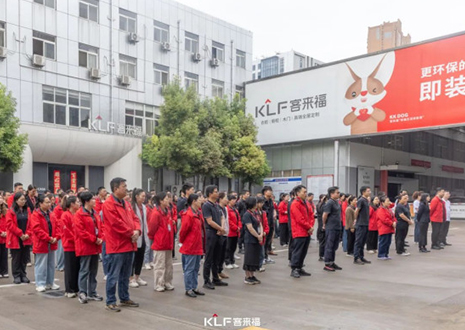 躬身自省 革故向新丨jinnianhui官网 - 金年会5月誓师大会圆满召开！